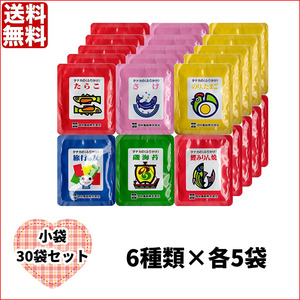 タナカのふりかけ 30袋セット 6種類×各5袋 お弁当　小袋 クーポン　お試し　小分け　詰め合わせ no.2