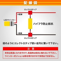 L375/385S タントカスタム 12V車用 LED ウインカー 用 ハイフラ防止抵抗器 1個 50w 6Ω キャンセラー ハイフラ抵抗_画像2