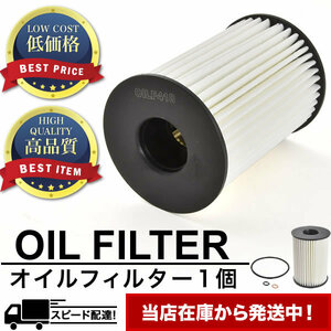 オイルフィルター オイルエレメント ロールス・ロイス ファントム RR11/RR12 2018.01- 互換品 Rolls-Royce OILF418