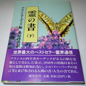 2023年最新】ヤフオク! -桑原啓善(ノンフィクション、教養)の中古品