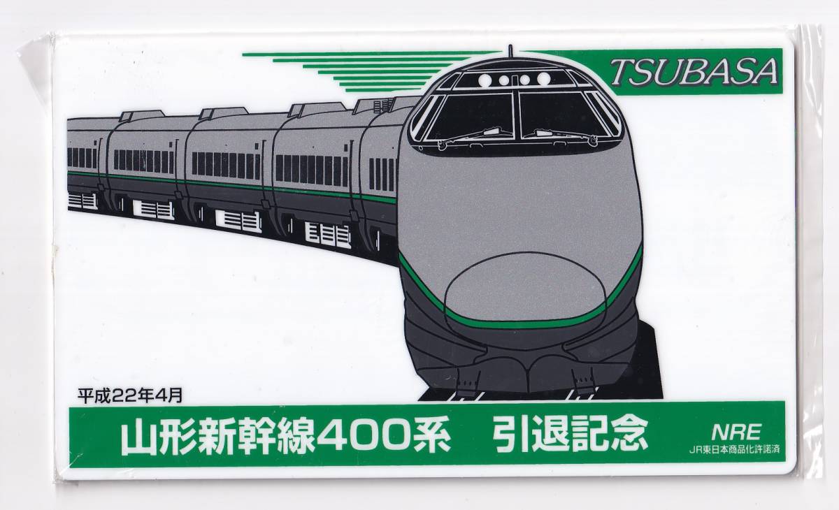 100%本物保証! JR東日本400系つばさ記念プレート 10-222