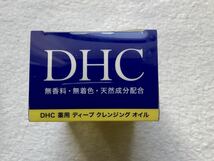 2本/DHC/薬用ディープクレンジングオイル/うるおいクレンジング/満足度99.4％/バージンオイル精華配合/まつげエクステ使える/22年12年購入_画像2