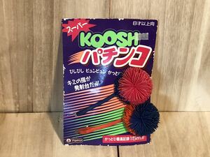 新品　未使用　当時物　ツクダオリジナル　スーパー　KOOSH パチンコ　玩具　古い　昔の　昭和レトロ　vintage retoro a