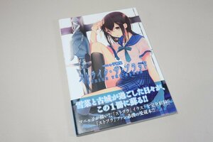 （BOOK） マニャ子画集 ストライク・ザ・ブラッド【中古】