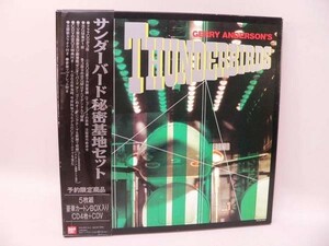 （CD） サンダーバード　秘密基地セット【中古】