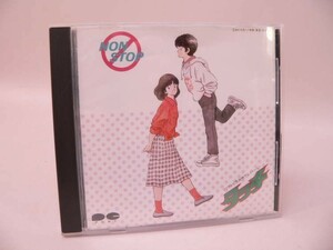 （CD） NON-STOP／タッチ　あだち充原作アニメ【中古】