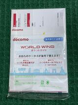 送料無料 docomo P-07B バイオレット 箱 & 説明書 ( 未開封 ) ドコモ_画像3