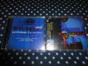 MILES DAVIS/BILL LASWELL『PANTHALASSA』+『REMIXES』廃盤2枚