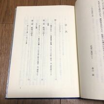 エペソ書講解 森山諭 ニューライフ出版社 キリスト教 聖書 送料無料_画像7