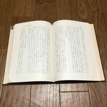 ルターからキェルケゴールまで J・ペリカン/著 高尾利数/訳 聖文舎 キリスト教 聖書 神学 哲学_画像8