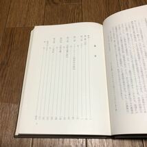 ルターからキェルケゴールまで J・ペリカン/著 高尾利数/訳 聖文舎 キリスト教 聖書 神学 哲学_画像6