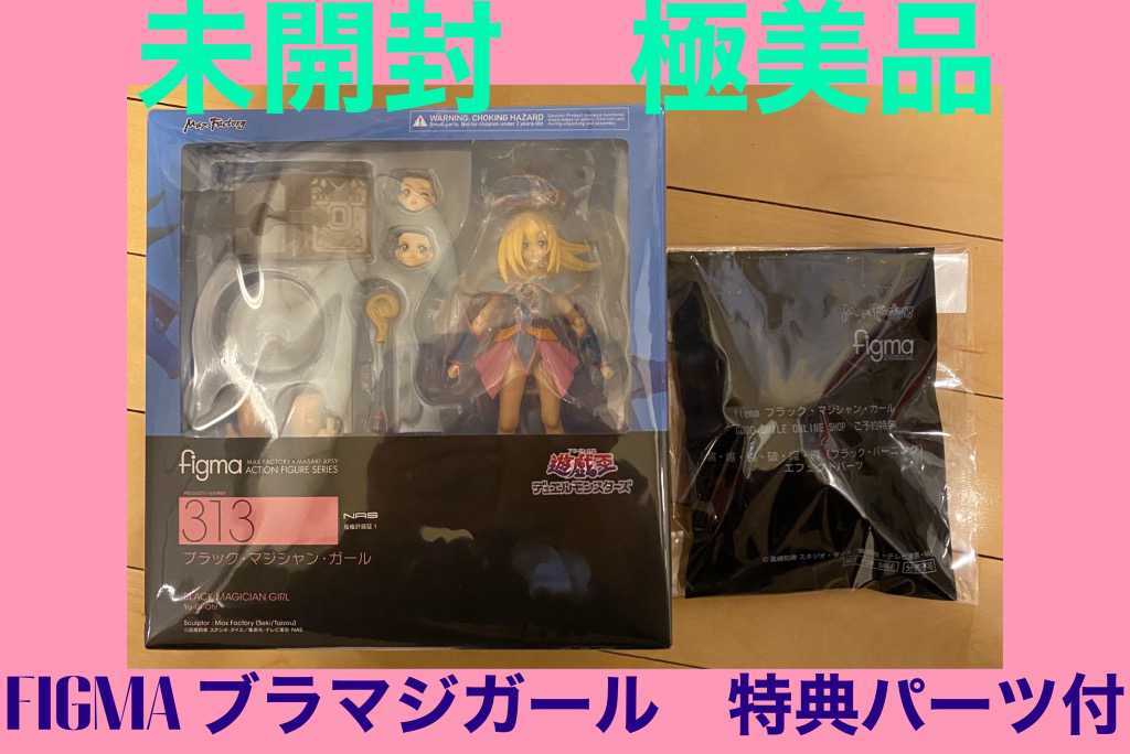 受注生産品】 未開封 遊戯王 MaxFactory ブラックマジシャンガール