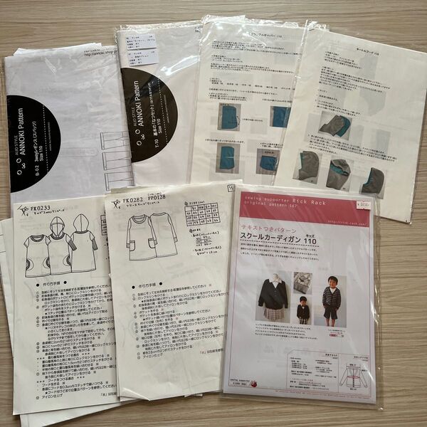 パターン7点セット 110サイズ