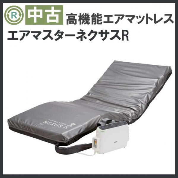 ヤフオク! -「エアマスターネクサス」の落札相場・落札価格