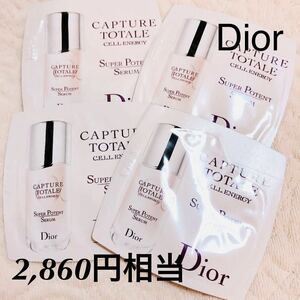 新品未使用　今月入手　Dior ディオール カプチュールトータルセル カプチュール 1.5ml4包セット　サンプル　（2,860円相当）