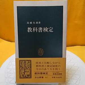 　★開運招福!★　教科書検定 ★ねこまんま堂★C12まとめ可★