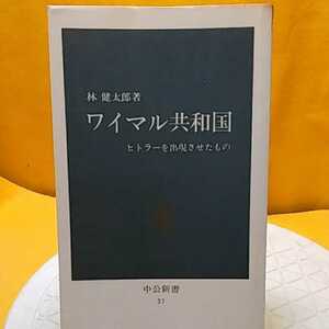 　★開運招福!★　ワイマル共和国 ★ねこまんま堂★C12まとめ可★