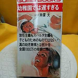 　★開運招福!★幼稚園では遅すぎる　★ねこまんま堂★C12まとめ可★