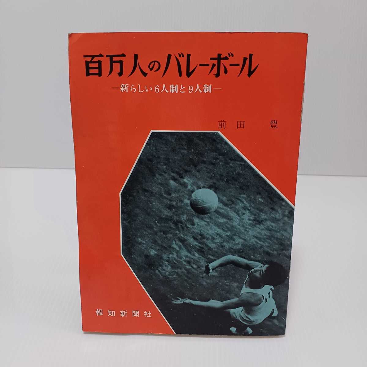 年最新ヤフオク!  #9人制バレーボールの中古品・新品・未使用品一覧