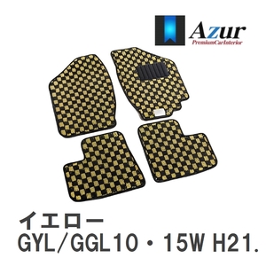 【Azur】 デザインフロアマット イエロー レクサス RX350/450h GYL/GGL10・15W H21.01-H24.04 [azlx0015]