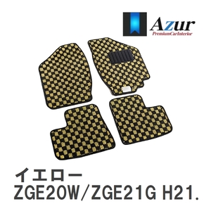 【Azur】 デザインフロアマット イエロー トヨタ ウィッシュ ZGE20W/ZGE21G H21.04-H24.04 [azty0101]