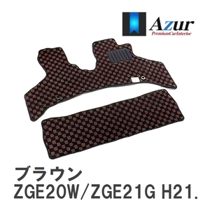 【Azur】 デザインフロアマット ブラウン トヨタ ウィッシュ ZGE20W/ZGE21G H21.04-H24.04 [azty0100]