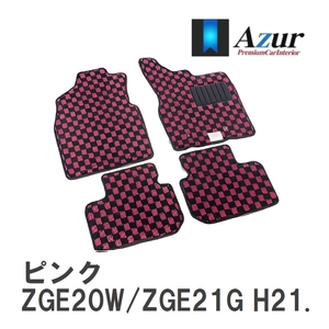 【Azur】 デザインフロアマット ピンク トヨタ ウィッシュ ZGE20W/ZGE21G H21.04-H24.04 [azty0099]