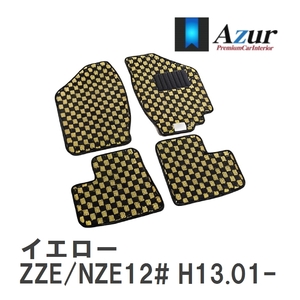 【Azur】 デザインフロアマット イエロー トヨタ アレックス ZZE/NZE12# H13.01-H18.09 [azty0087]