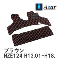 【Azur】 デザインフロアマット ブラウン トヨタ カローラランクス NZE124 H13.01-H18.09 [azty0198]_画像1