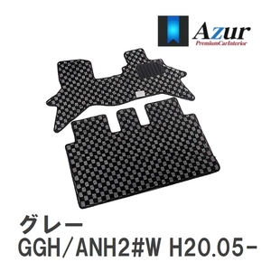 【Azur】 デザインフロアマット グレー トヨタ アルファード GGH/ANH2#W H20.05-H23.11 [azty0068]
