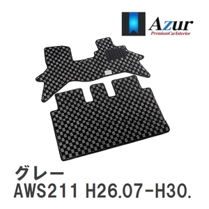 【Azur】 デザインフロアマット グレー トヨタ クラウンハイブリッド AWS211 H26.07-H30.06 [azty0419]