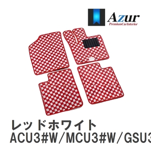 【Azur】 デザインフロアマット レッドホワイト トヨタ ハリアー ACU3#W/MCU3#W/GSU3#W H15.02-H25.07 [azty0285]