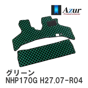 【Azur】 デザインフロアマット グリーン トヨタ シエンタハイブリッド NHP170G H27.07-R04.08 [azty0450]