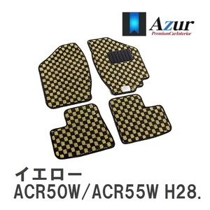 【Azur】 デザインフロアマット イエロー トヨタ エスティマ/アエラス ACR50W/ACR55W H28.06-R01.10 [azty0475]
