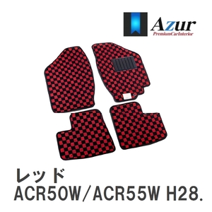 【Azur】 デザインフロアマット レッド トヨタ エスティマアエラスプレミアムG/アエラススマート ACR50W/ACR55W H28.06-R01.10 [azty0483]