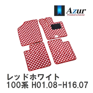 【Azur】 デザインフロアマット レッドホワイト トヨタ ハイエースバン 100系 H01.08-H16.07 [azty0495]
