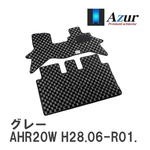 【Azur】 デザインフロアマット グレー エスティマハイブリッド/アエラススマート/アエラスプレミアムG AHR20W H28.06-R01.10 [azty0476]