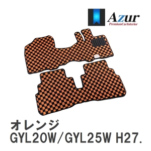 【Azur】 デザインフロアマット オレンジ レクサス RX450h GYL20W/GYL25W H27.10- [azlx0029]