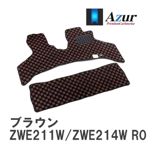 【Azur】 デザインフロアマット ブラウン トヨタ カローラツーリングハイブリッド ZWE211W/ZWE214W R01.09- [azty0590]