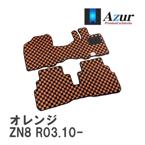 【Azur】 デザインフロアマット オレンジ トヨタ GR86 ZN8 R03.10- [azty0621]