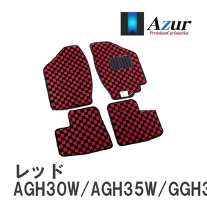 【Azur】 デザインフロアマット レッド トヨタ アルファード AGH30W/AGH35W/GGH30W/GGH35W R03.05- [azty0608]