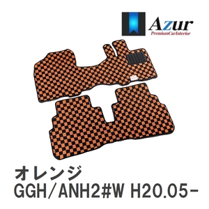 【Azur】 デザインフロアマット オレンジ トヨタ ヴェルファイア GGH/ANH2#W H20.05-H23.11 [azty0122]