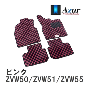 【Azur】 デザインフロアマット ピンク トヨタ プリウス ZVW50/ZVW51/ZVW55 H27.12- [azty0460]