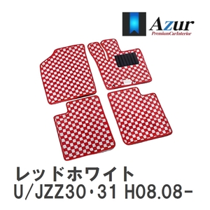 【Azur】 デザインフロアマット レッドホワイト トヨタ ソアラ U/JZZ30・31 H08.08-H13.03 [azty0253]