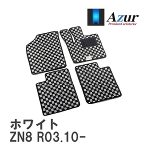 【Azur】 デザインフロアマット ホワイト トヨタ GR86 ZN8 R03.10- [azty0620]