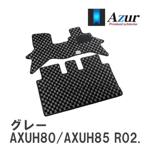 【Azur】 デザインフロアマット グレー トヨタ ハリアーハイブリッド AXUH80/AXUH85 R02.06- [azty0602]