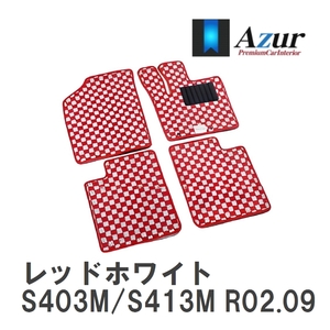 【Azur】 デザインフロアマット レッドホワイト トヨタ タウンエースバン S403M/S413M R02.09- [azty0622]