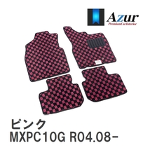 【Azur】 デザインフロアマット ピンク トヨタ シエンタ MXPC10G R04.08- [azty0641]_画像1