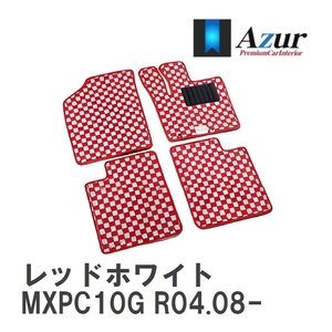 【Azur】 デザインフロアマット レッドホワイト トヨタ シエンタ MXPC10G R04.08- [azty0642]