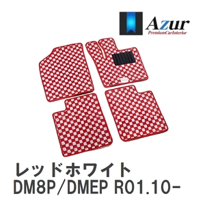 【Azur】 デザインフロアマット レッドホワイト マツダ CX-30 DM8P/DMEP R01.10- [azmz0127]